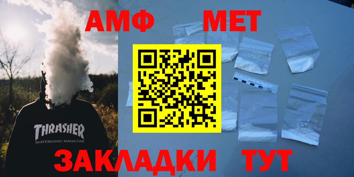 АМФ VHQ Можга
