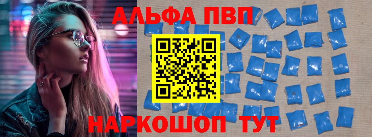 Alpha PVP крисы CK Можга