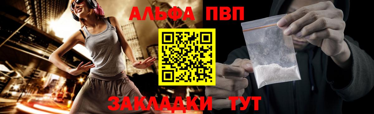 Можга  Альфа ПВП мука  A PVP СК  Вход с VPN 