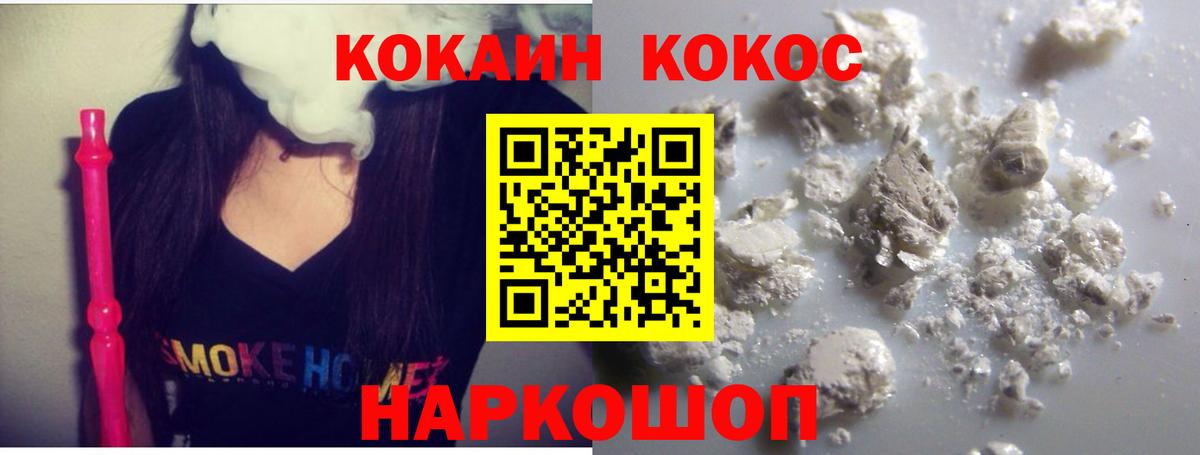 Cocaine VHQ  Вход с VPN  КОКАИН Columbia  Можга 