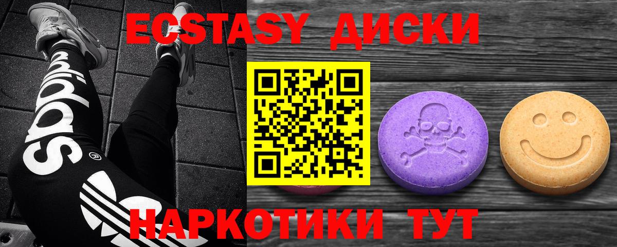 ЭКСТАЗИ  Вход с VPN  ЭКСТАЗИ VHQ  Можга  Ecstasy таблы 
