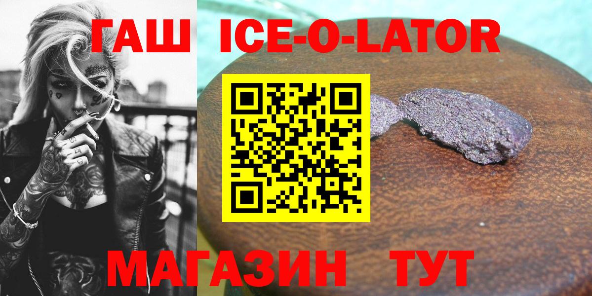 Гашиш  Гашиш Изолятор  Вход с VPN  Можга  ГАШИШ убойный 