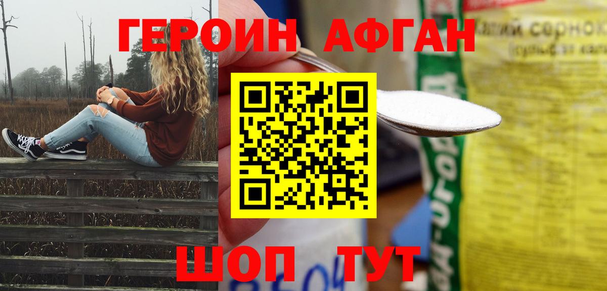 ГЕРОИН гречка Можга
