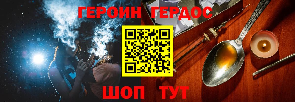 Можга  Героин  Вход с VPN  ГЕРОИН Heroin 