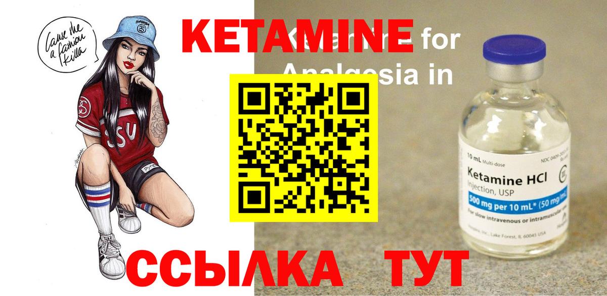Можга  Кетамин VHQ  Кетамин VHQ  Вход с VPN 