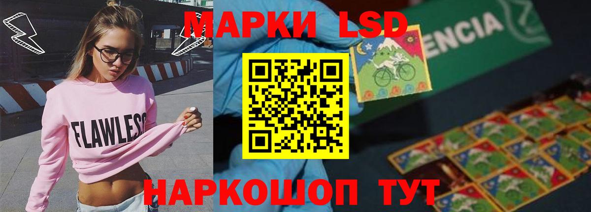 LSD-25 экстази ecstasy Можга