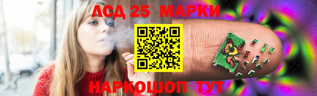 ЛСД экстази  MEGA ТОР  Лсд 25 экстази кислота  Вход с VPN  Можга  ЛСД экстази ecstasy 