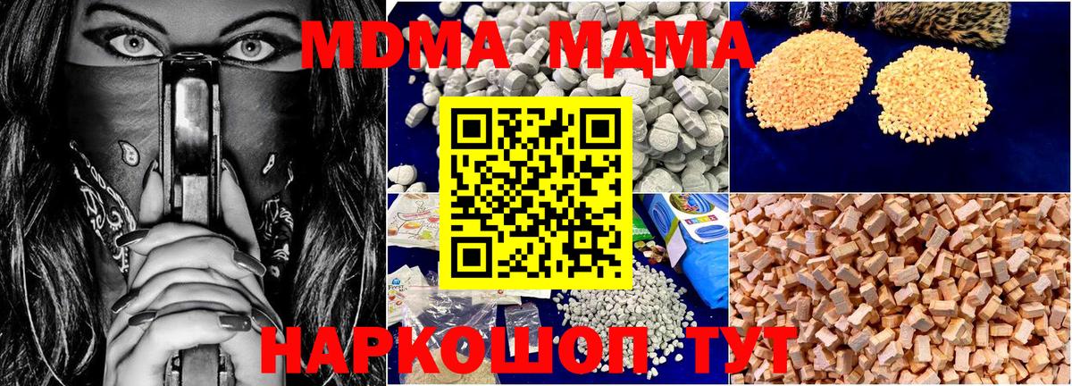 MDMA Molly Можга