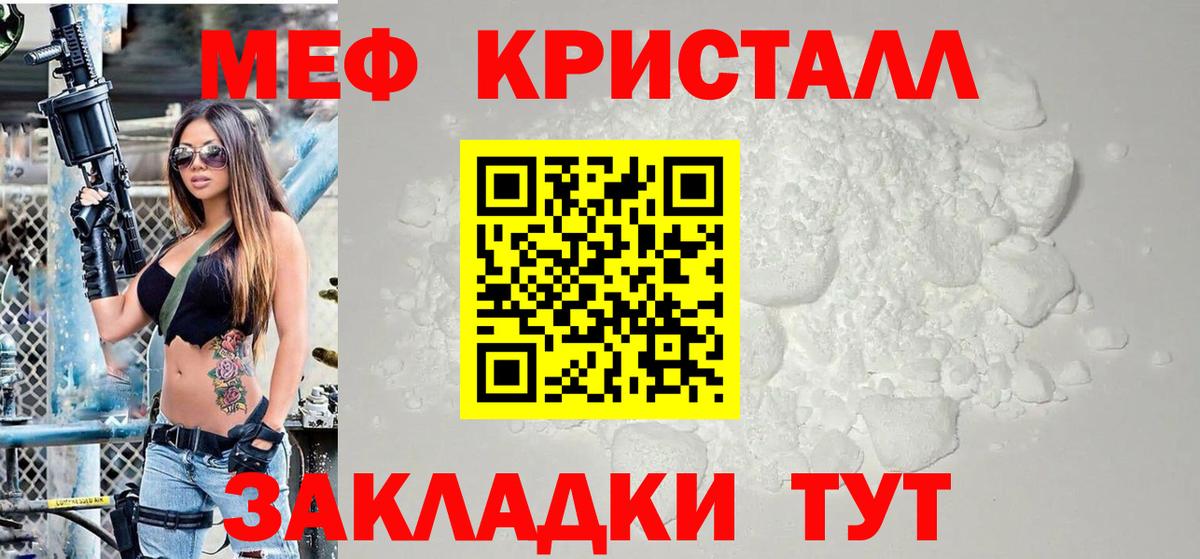 наркошоп  МЯУ-МЯУ VHQ  Вход с VPN  Можга  МЕФ 