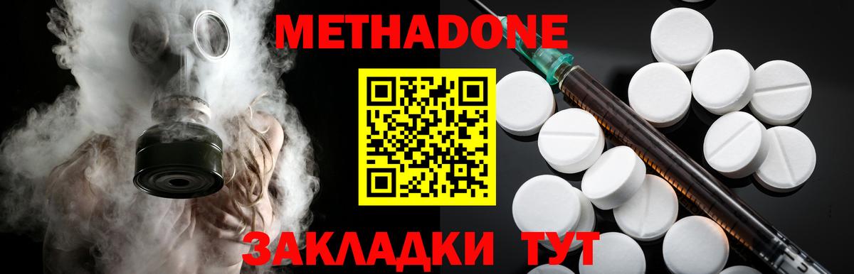МЕТАДОН VHQ  МЕТАДОН мёд  Можга  Вход с VPN 