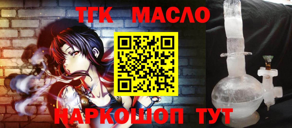 Дистиллят ТГК Wax Можга
